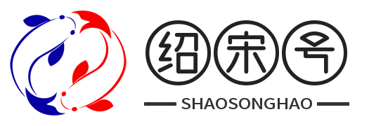 绍宋号