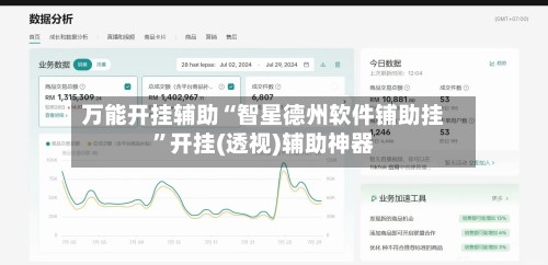 万能开挂辅助“智星德州软件铺助挂”开挂(透视)辅助神器-第3张图片