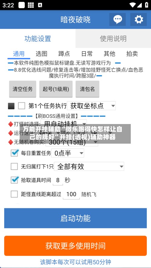 万能开挂辅助“微乐跑得快怎样让自己的牌好”开挂(透视)辅助神器-第2张图片
