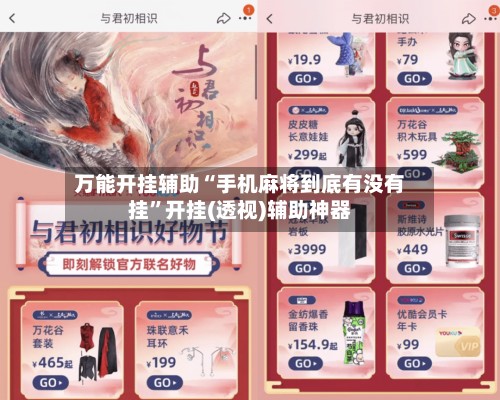 万能开挂辅助“手机麻将到底有没有挂	”开挂(透视)辅助神器-第2张图片