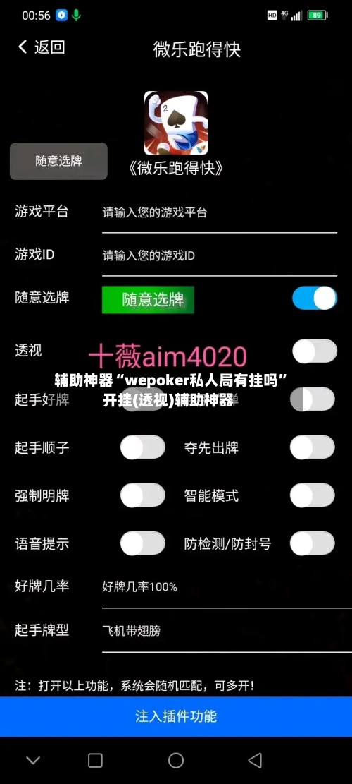 辅助神器“wepoker私人局有挂吗”开挂(透视)辅助神器