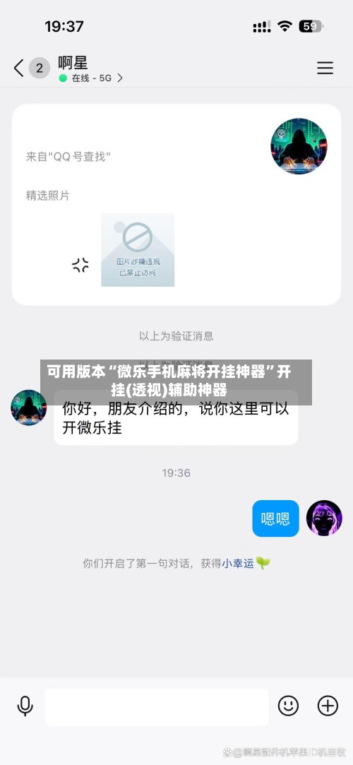 可用版本“微乐手机麻将开挂神器”开挂(透视)辅助神器-第2张图片