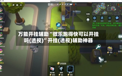 万能开挂辅助“微乐跑得快可以开挂吗(透视)	”开挂(透视)辅助神器-第3张图片