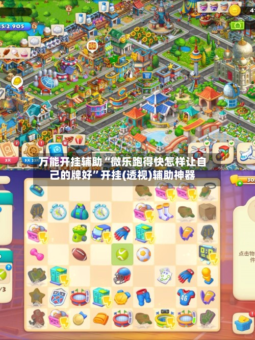 万能开挂辅助“微乐跑得快怎样让自己的牌好”开挂(透视)辅助神器-第3张图片