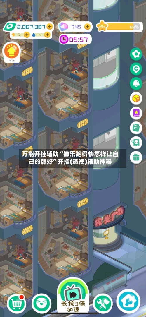 万能开挂辅助“微乐跑得快怎样让自己的牌好	”开挂(透视)辅助神器-第2张图片
