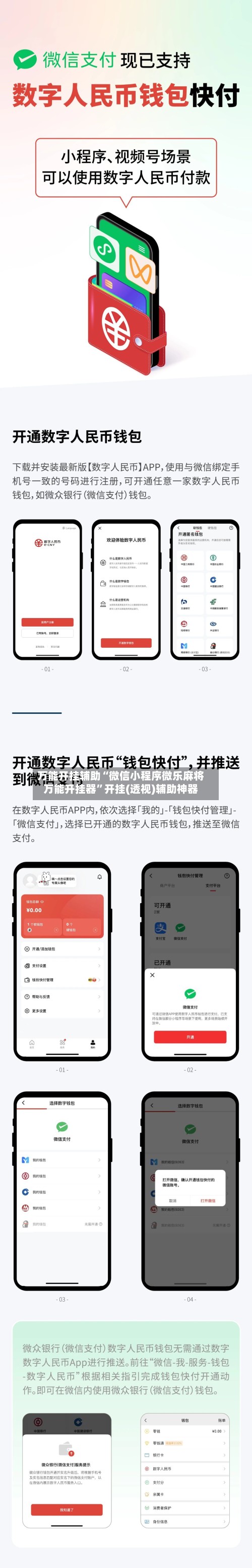 万能开挂辅助“微信小程序微乐麻将万能开挂器”开挂(透视)辅助神器-第3张图片