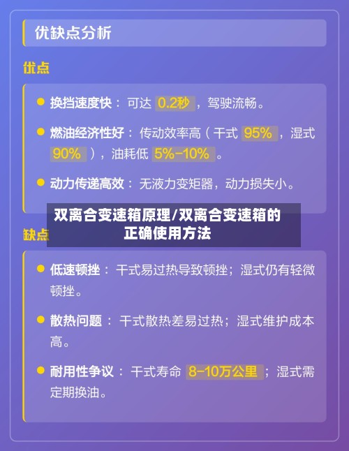 双离合变速箱原理/双离合变速箱的正确使用方法