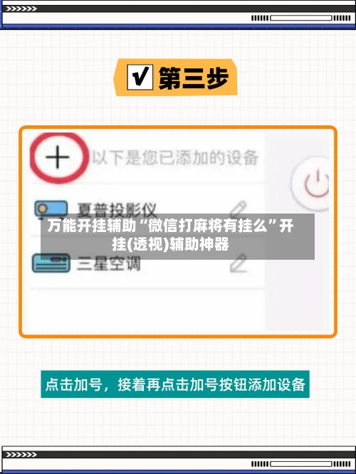 万能开挂辅助“微信打麻将有挂么”开挂(透视)辅助神器-第2张图片