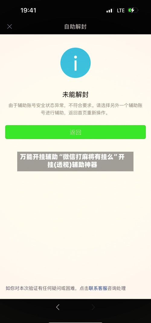 万能开挂辅助“微信打麻将有挂么”开挂(透视)辅助神器-第3张图片
