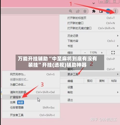 万能开挂辅助“中至麻将到底有没有装挂”开挂(透视)辅助神器-第2张图片