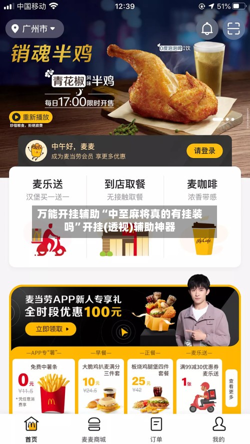 万能开挂辅助“中至麻将真的有挂装吗	”开挂(透视)辅助神器-第2张图片