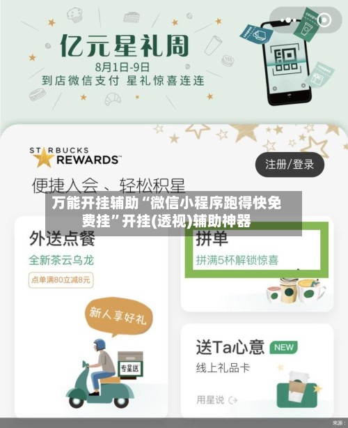 万能开挂辅助“微信小程序跑得快免费挂”开挂(透视)辅助神器-第2张图片