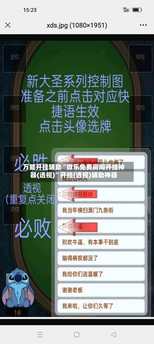 万能开挂辅助“微乐免费房间开挂神器(透视)”开挂(透视)辅助神器